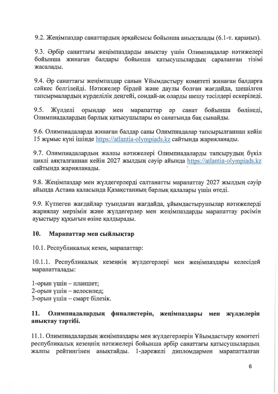 Бет 6