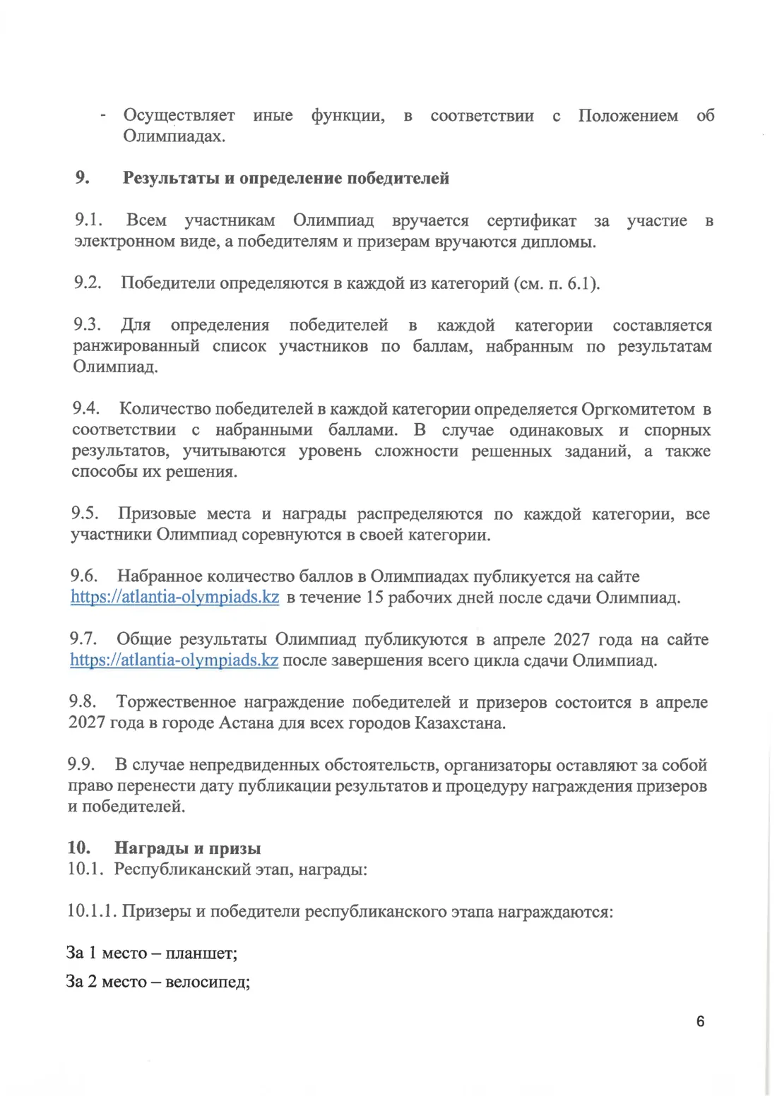 Страница 6